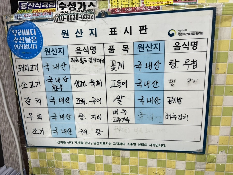 진도식당 사진 1