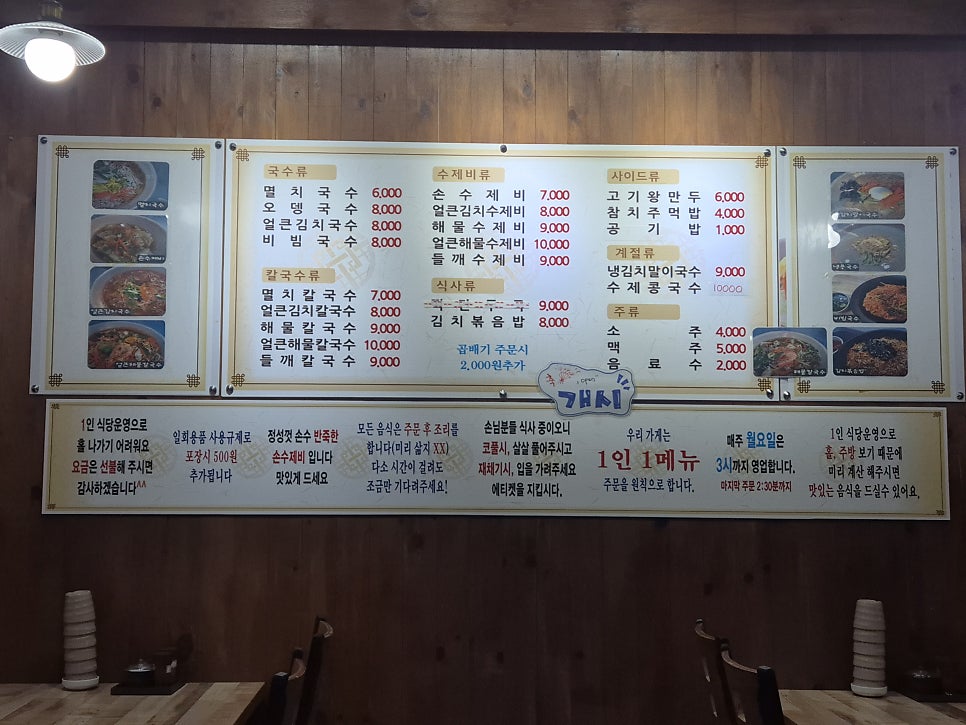 심가네멸치국수 부평점 사진 1