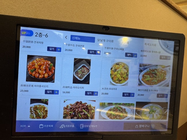 명객양꼬치 동암점 사진 4