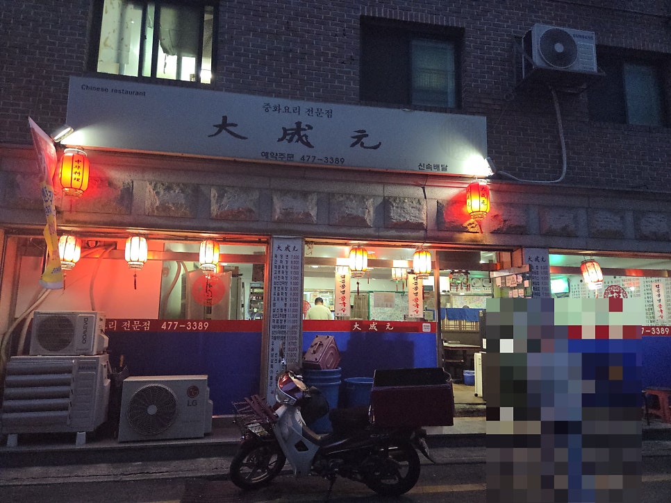 대성원 사진 2