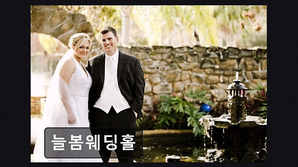 늘봄웨딩홀 사진 2