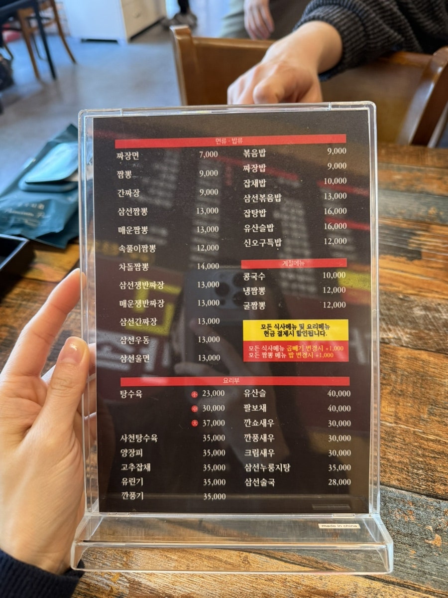 신오구반점 사진 3