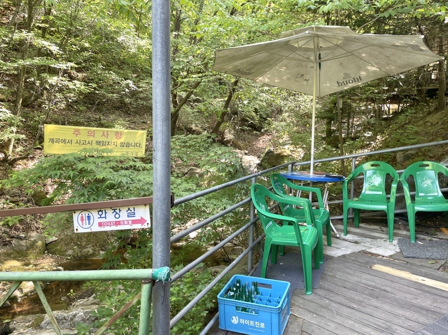 용수골 사진 5