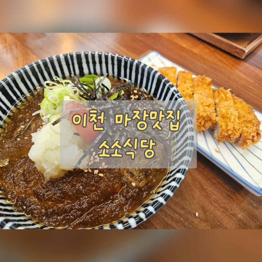 소소식당 사진 1