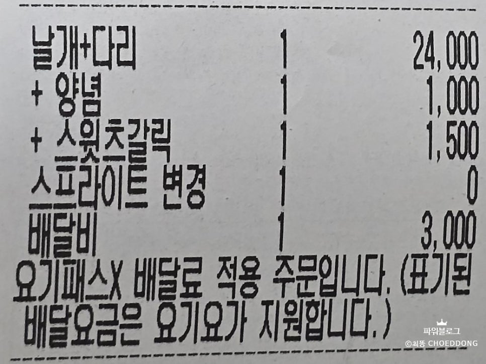 호식이두마리치킨 홍성1호점 사진 2