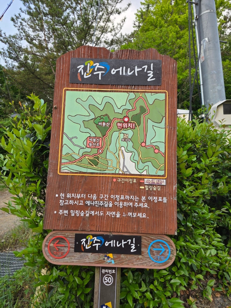 진주 비봉산에서 대정봉까지, 아침에 걷기 좋은 진주에나길 산책 코스 안내