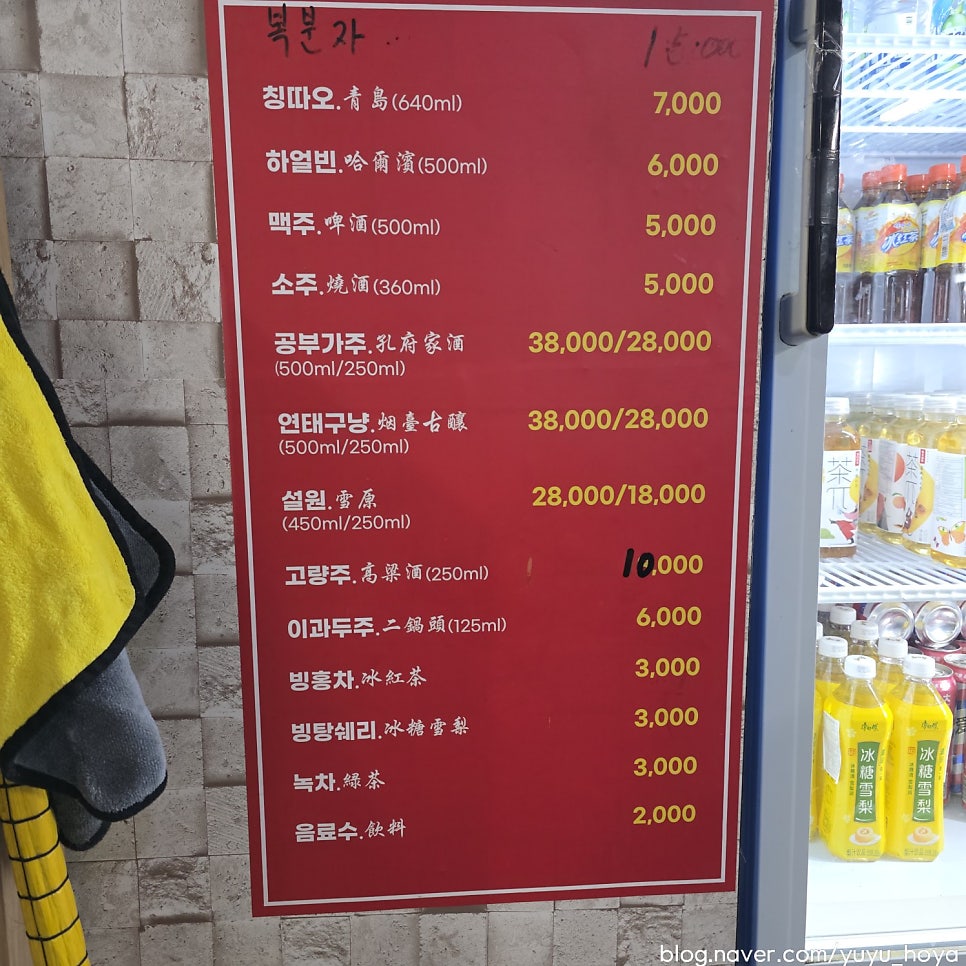 하얼빈샤브샤브 사진 4