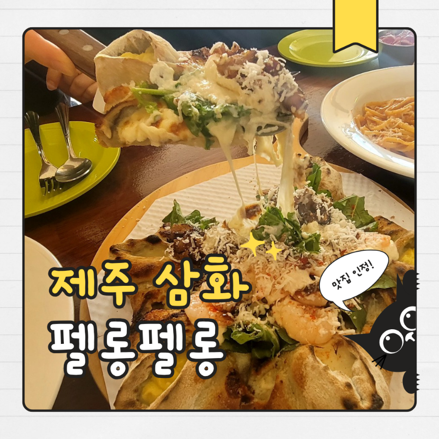 펠롱펠롱 사진 1