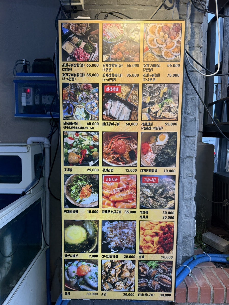 일조집 본점 사진 3