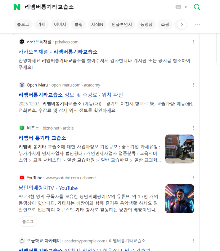 닭치고 통기타 21 / 통기타 고수가 되는 최고의 연습 방법 / 크로매틱. bpm 80. 4분 음표 갈이로 5프렛 연습하기