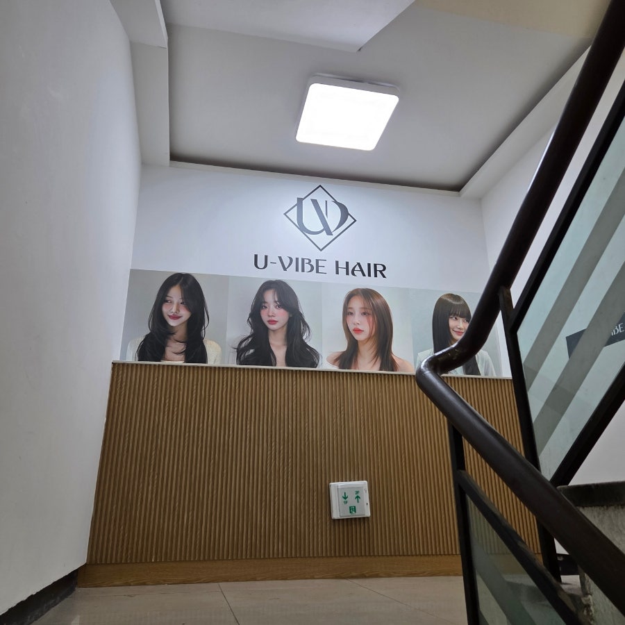 동성로 미용실[유바이브헤어 동성로점]클리닉 잘하는 대구미용실