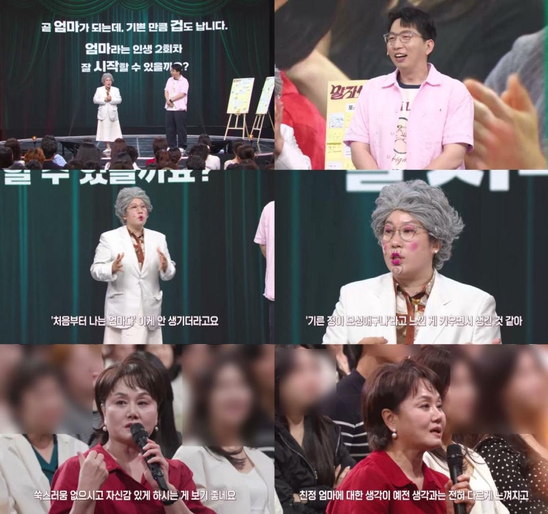 "모성애 낳으면 바로 생기는 줄 알았는데" 김영희가 말자쇼에서 꺼낸 현실 육아 고백