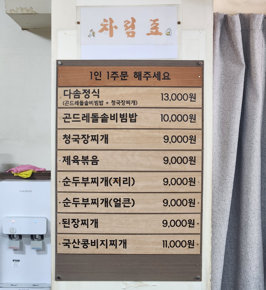 다솜자연밥상 사진 4