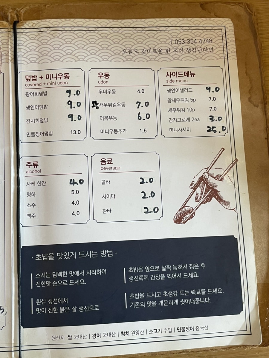 우미초밥 사진 6