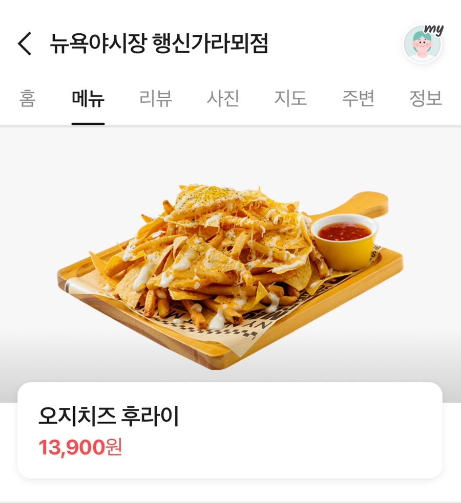 뉴욕야시장 행신가라뫼점 사진 6