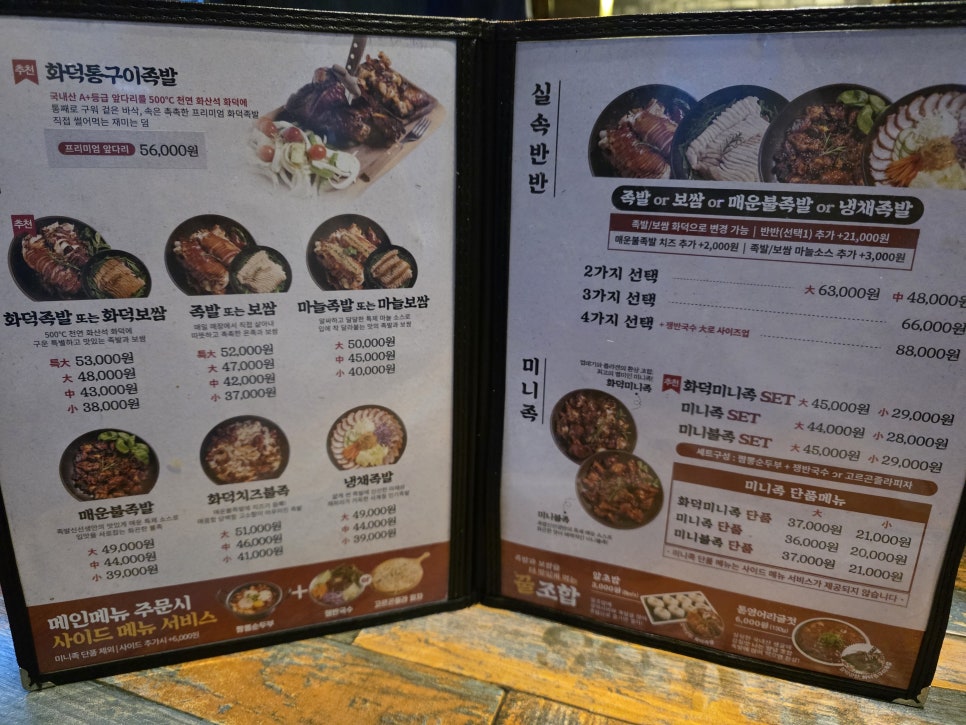 족발신선생 광명소하점 사진 5