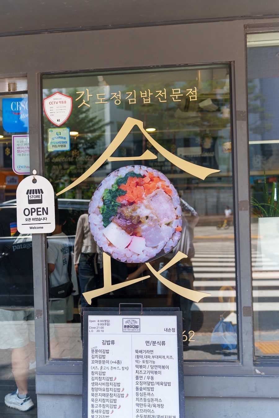 밥보야뚠뚠이김밥 내손점 사진 4