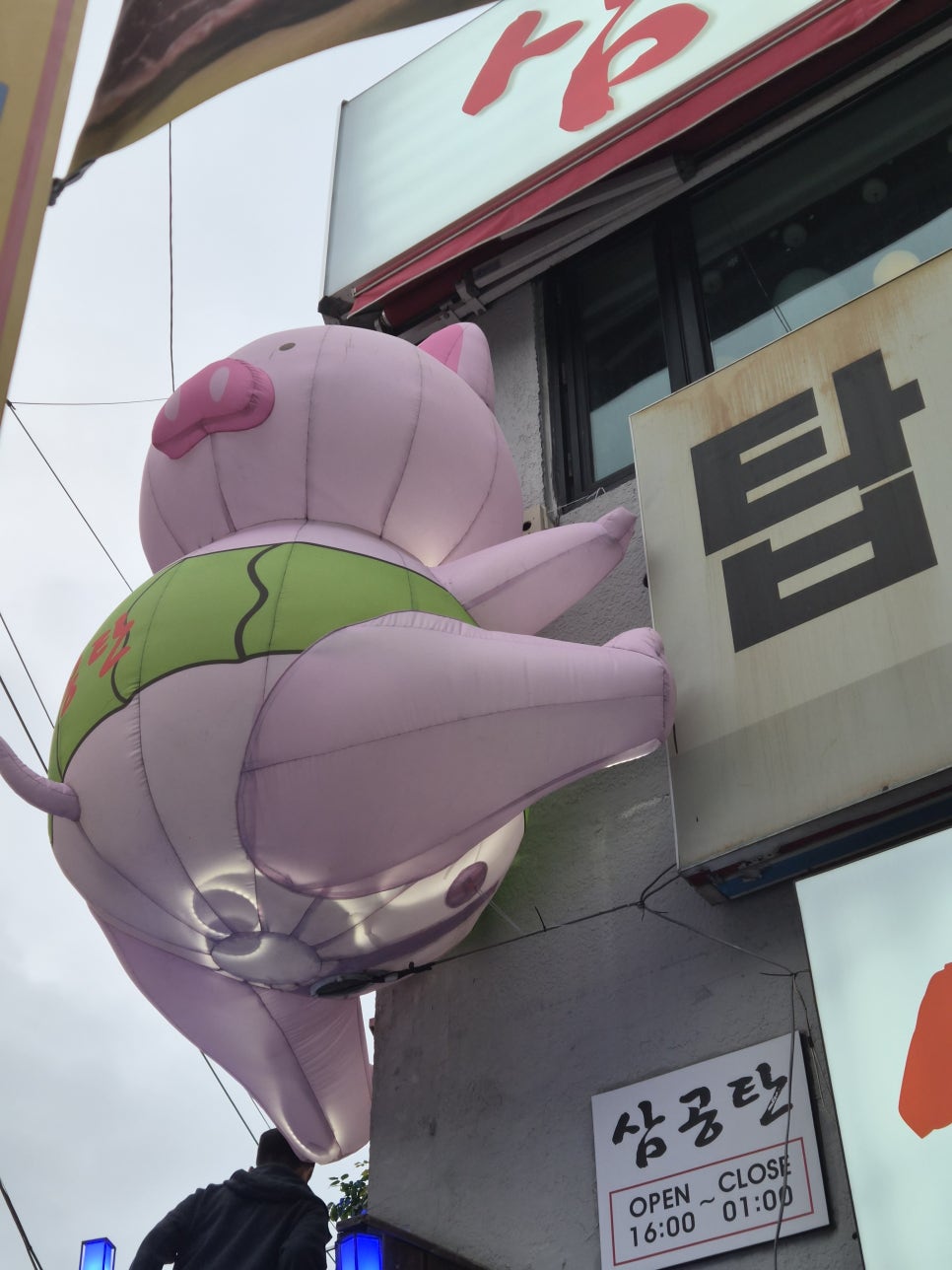 삼공탄 사진 3