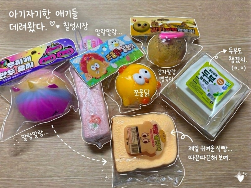 대구 칠성시장 말랑이 성지 투어 우일완구사 보문상사 종로교재 가격 비교 후기