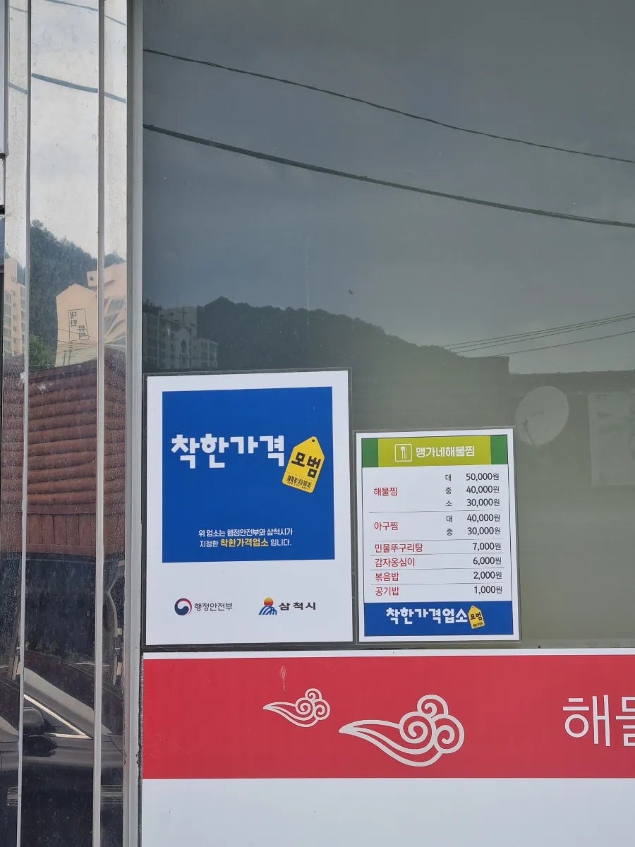 맹가네해물찜 사진 3