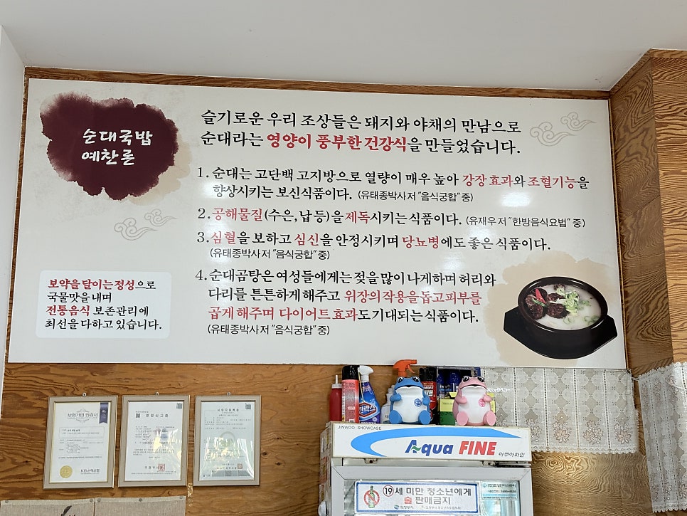 경가네순대국 사진 1