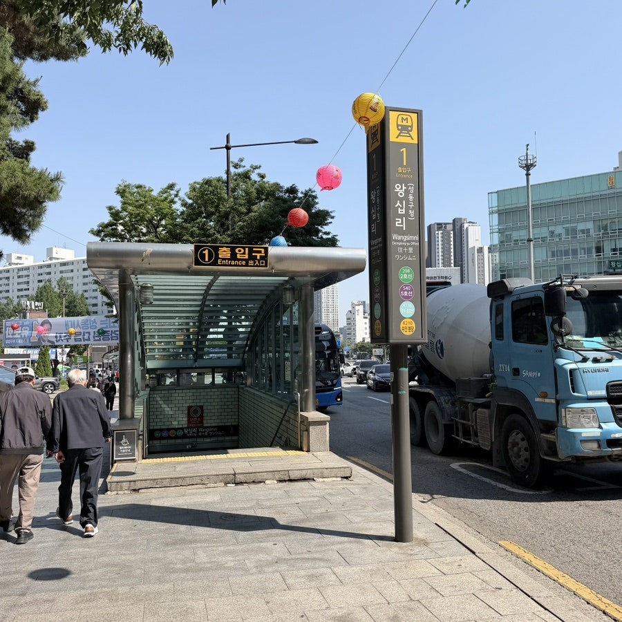 왕십리닭내장탕 사진 3
