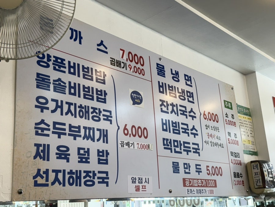 세숫대야왕냉면 사진 2