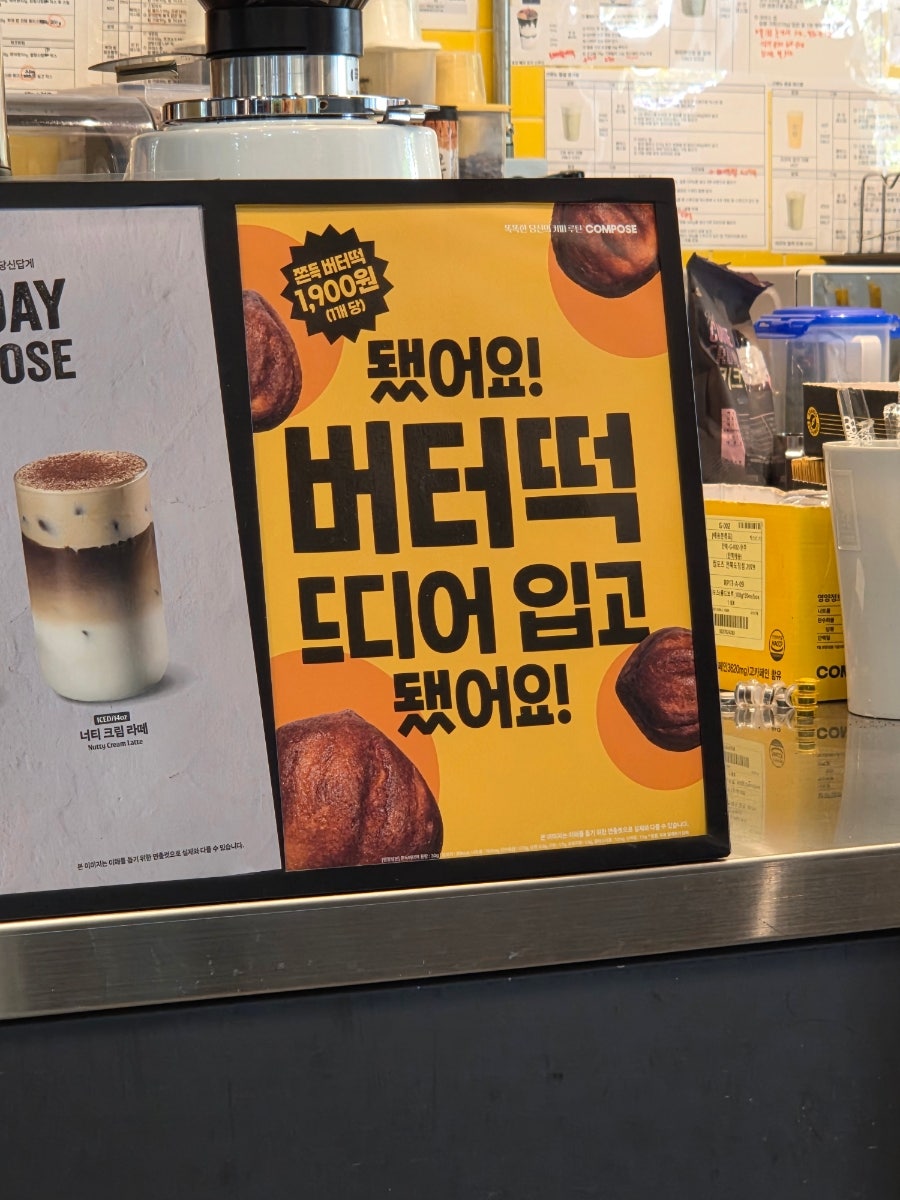컴포즈커피 전북도청점 사진 4