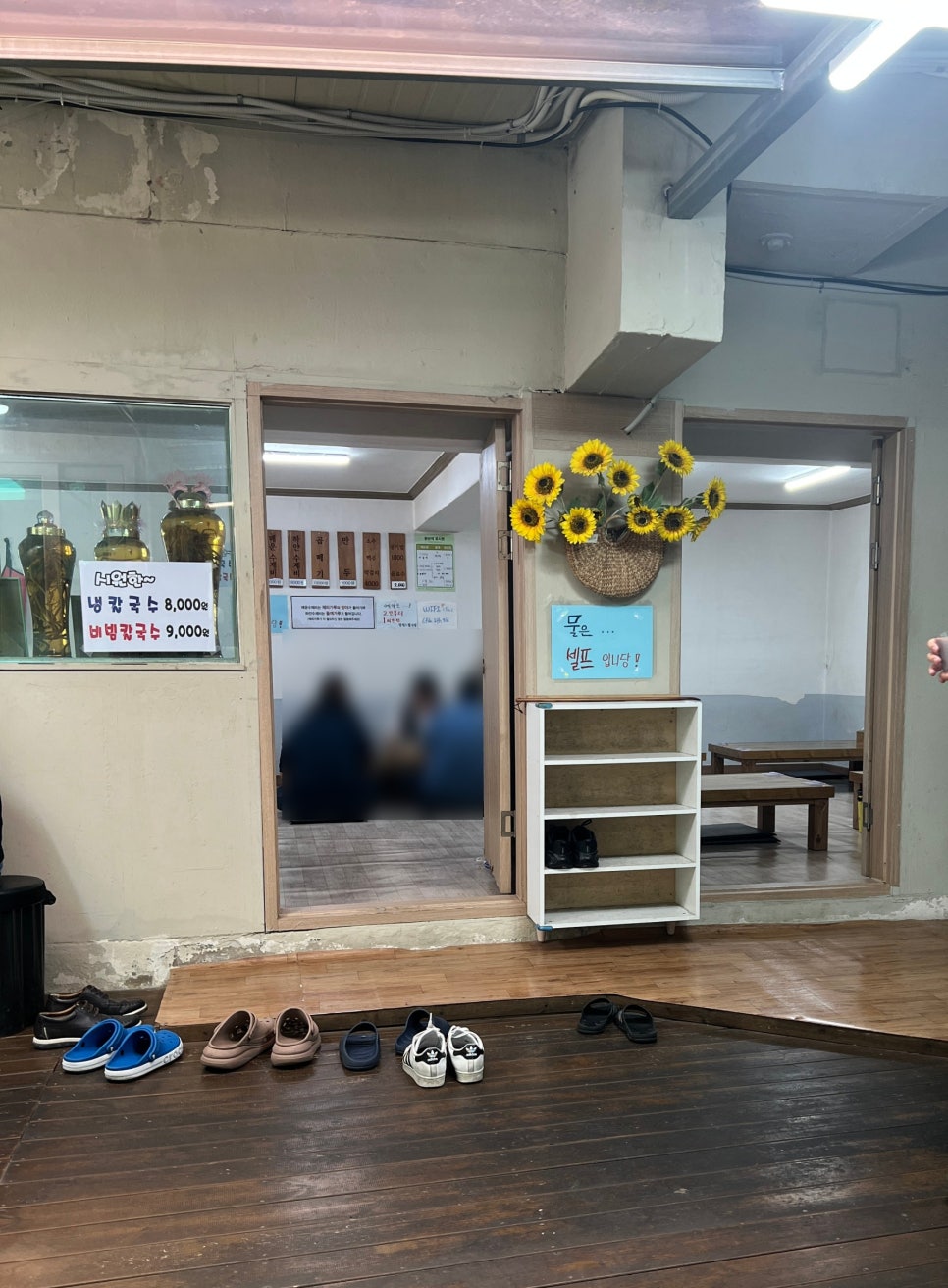 남목매운수제비 사진 5