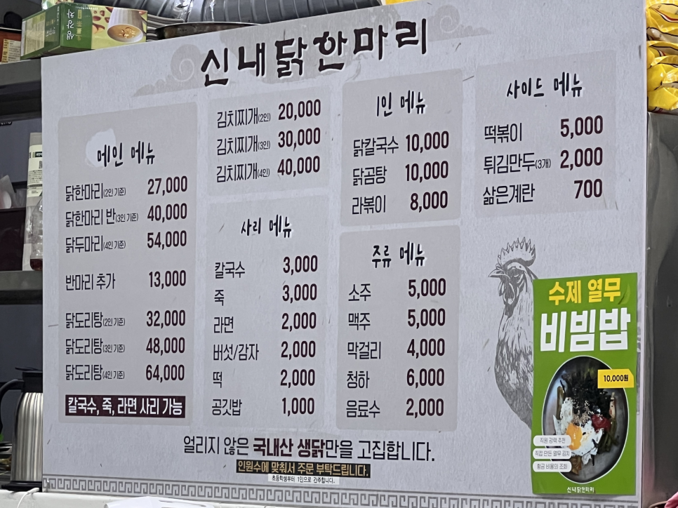 신내닭한마리 사진 6