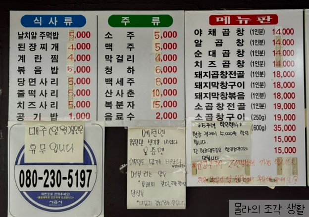 보배곱창 신천점 사진 4