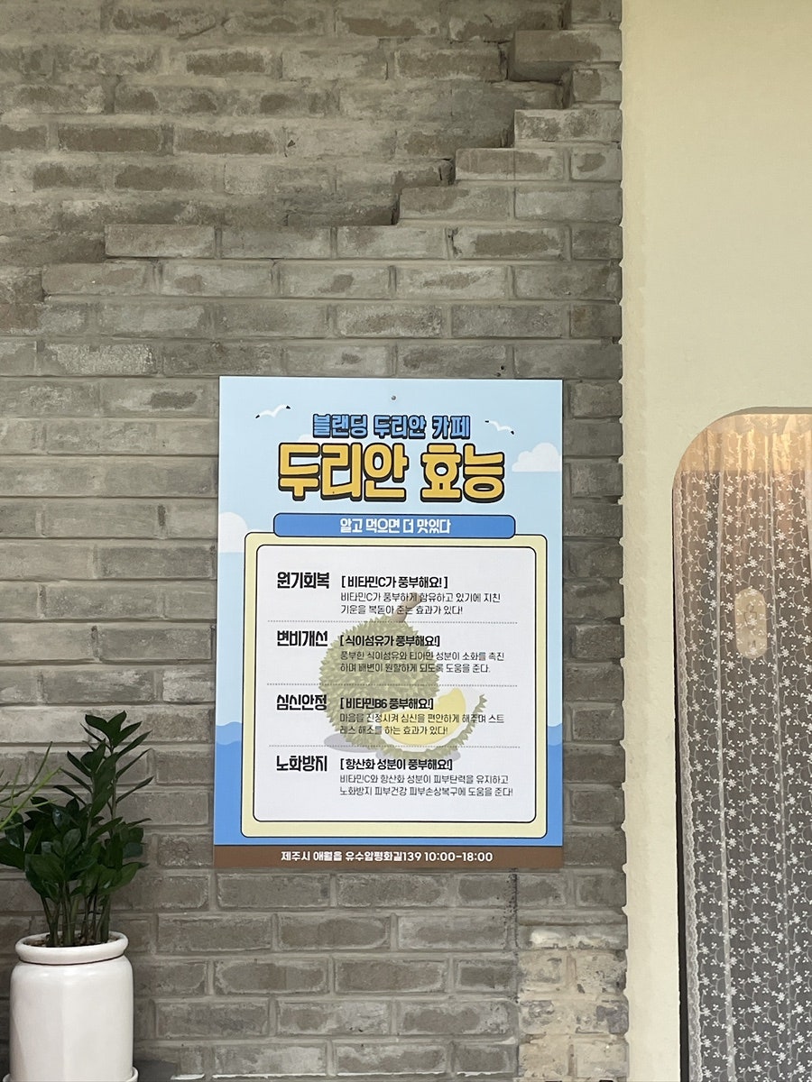 미스터두리안카페 사진 6