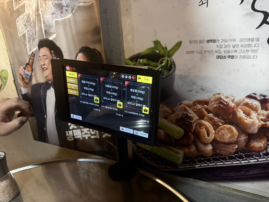 마당쇠돼지꼬리 범천점 사진 3