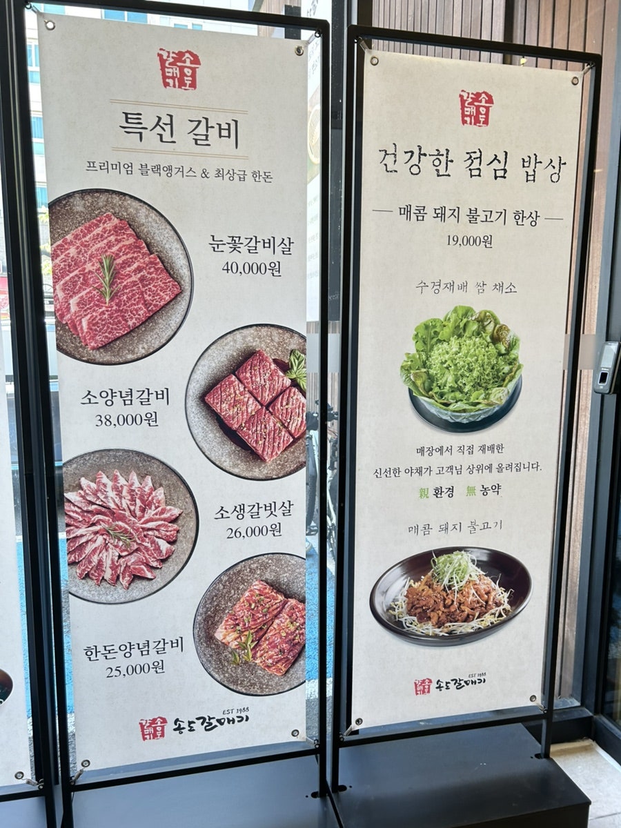 송도갈매기 논현점 사진 4