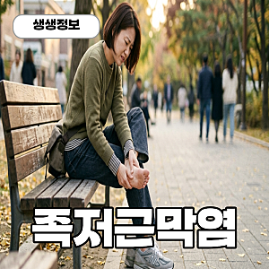 족저근막염 원인과 증상 자가치료법 (신발 슬리퍼 깔창)