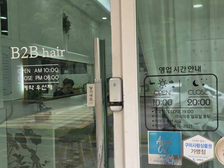 B2B헤어 사진 3
