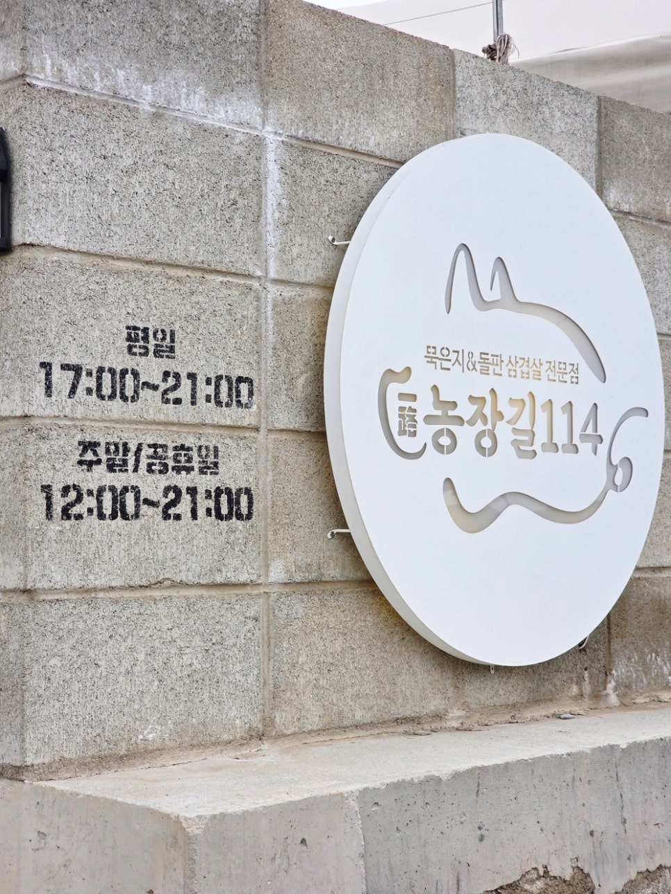 농장길114 사진 6