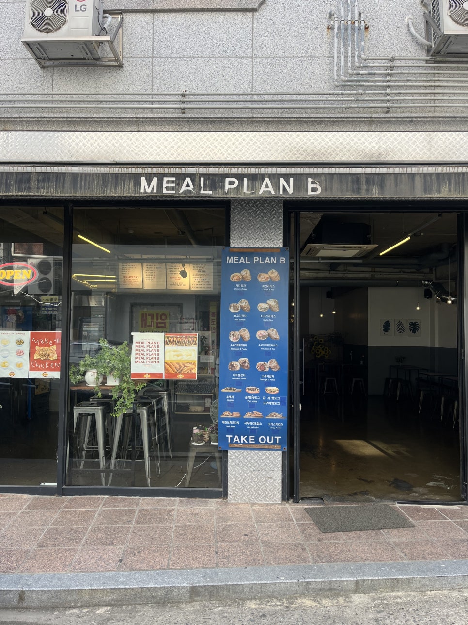 밀플랜비 충주건국대점 사진 1