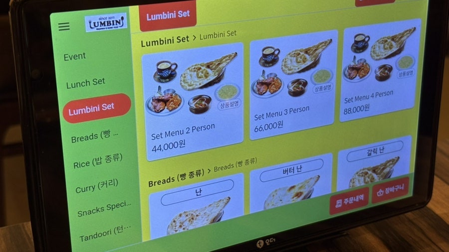 룸비니레스토랑 사진 4