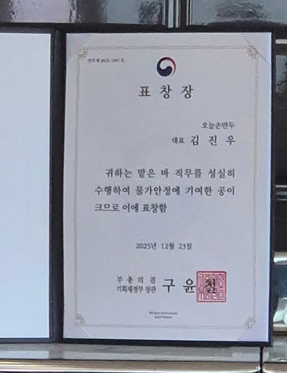 추대감남원추어탕 의성점 사진 5