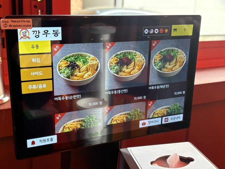도깨비우동 사진 4