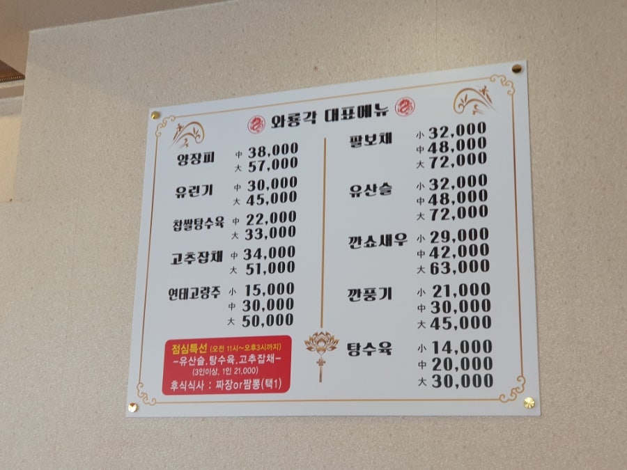 와룡각 사진 3