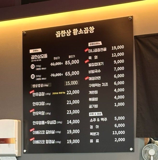 곱한상황소곱창 사진 5