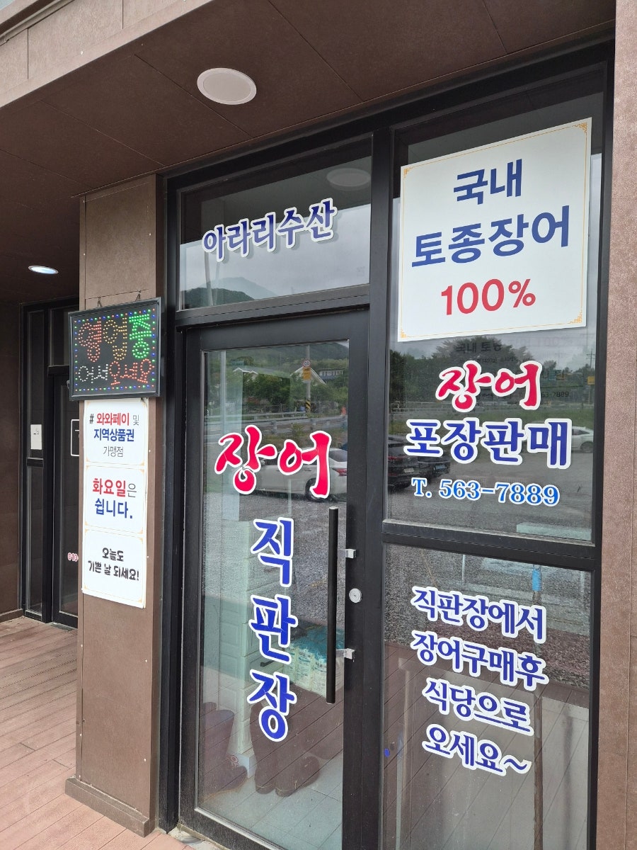 Jeongseonaejangeomeokeureowayo photo 3