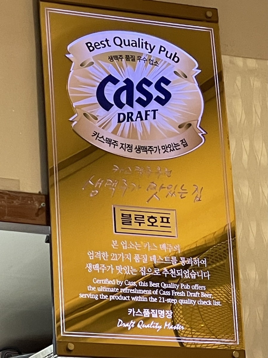 블루호프치킨 사진 6