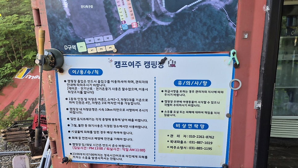 여주관광농원 사진 4
