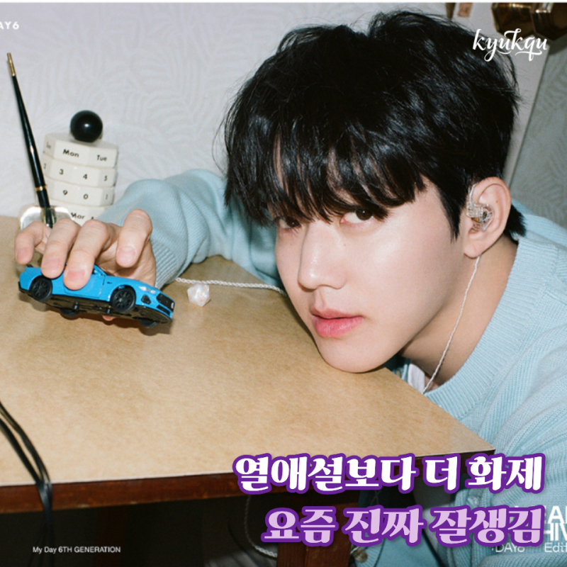 “유지유랑 진짜 사귀는 거야?” 결혼설 터진 뒤 더 잘생겨졌다는 데이식스 도운 최근 피지....