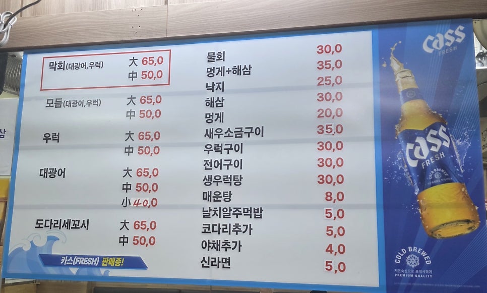 대포항 사진 2