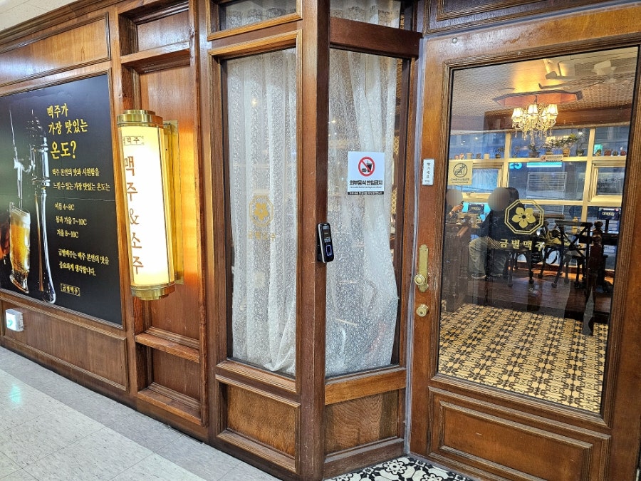 금별맥주 마포구청점 사진 2