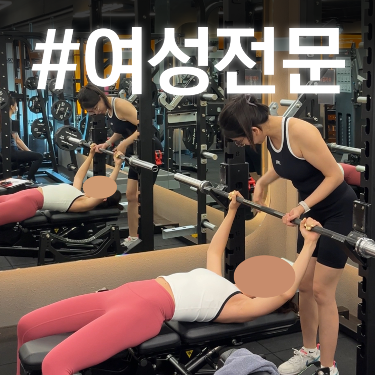  마곡PT · 여성전문PT ｜ 여름만 되면 하는 다이어트 결심, 실패하는 이유는? + 헬린이 참고!